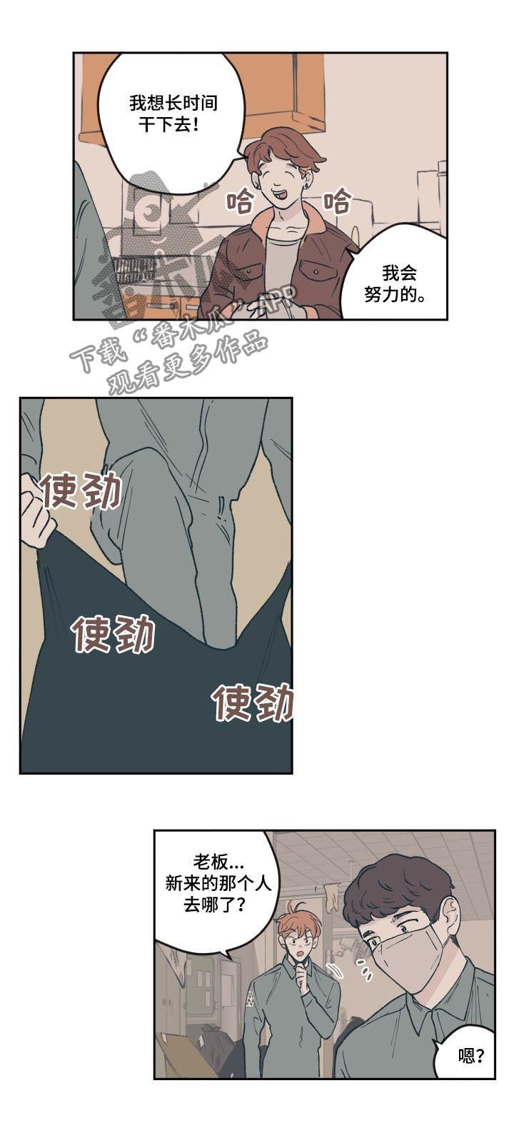 《阴谋与争斗》漫画最新章节第60章：吃醋免费下拉式在线观看章节第【9】张图片