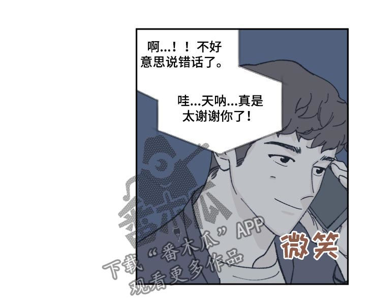 《阴谋与争斗》漫画最新章节第77章：【第三季】暂住免费下拉式在线观看章节第【9】张图片