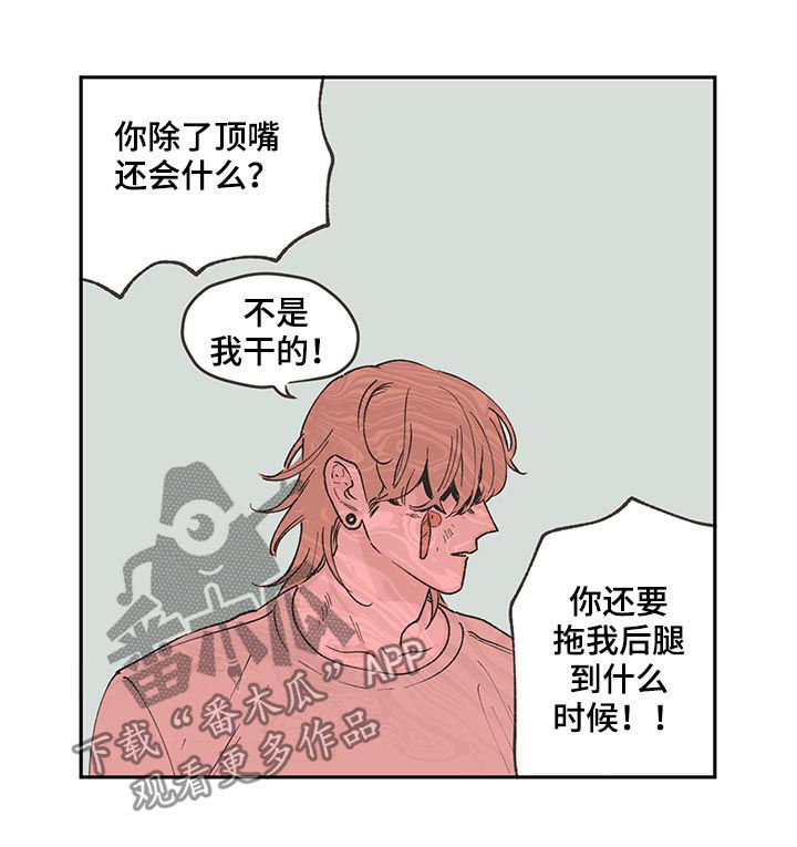 《阴谋与争斗》漫画最新章节第50章：搜捕令免费下拉式在线观看章节第【8】张图片