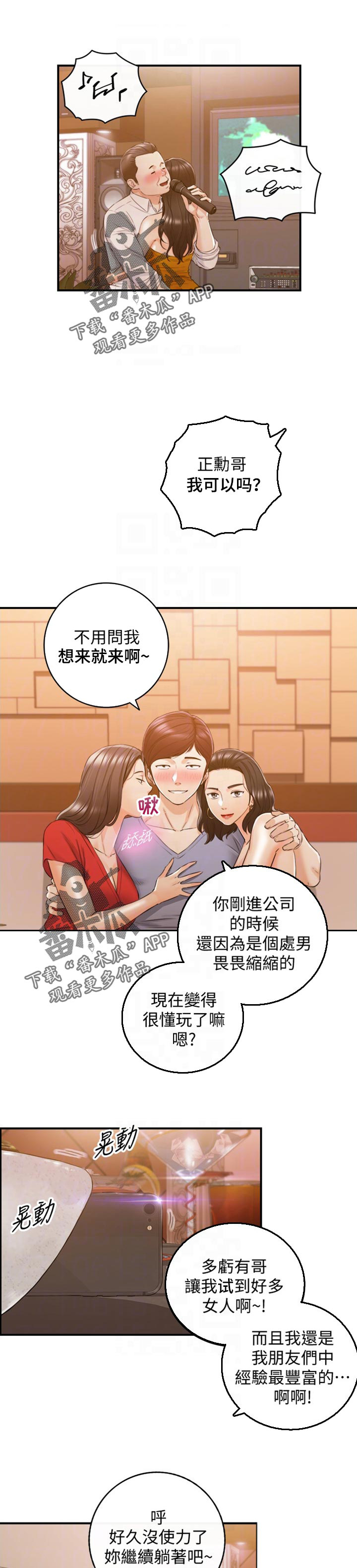 《谎言陷阱》漫画最新章节第117章：妨碍我的下场免费下拉式在线观看章节第【9】张图片