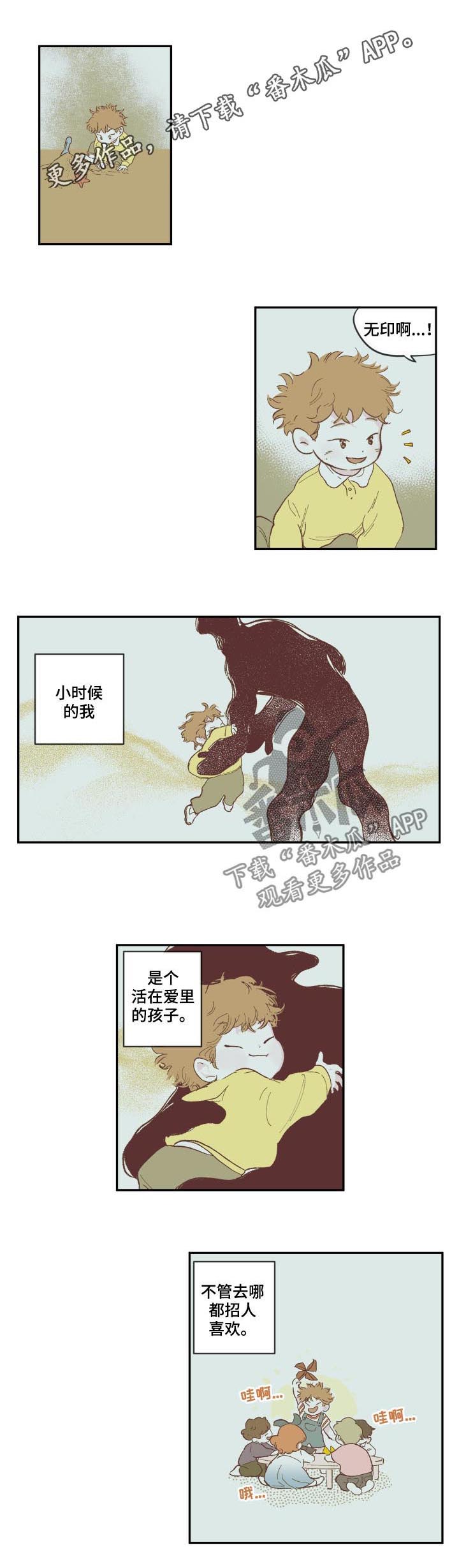 《阴谋与争斗》漫画最新章节第79章：【第三季】哥免费下拉式在线观看章节第【9】张图片