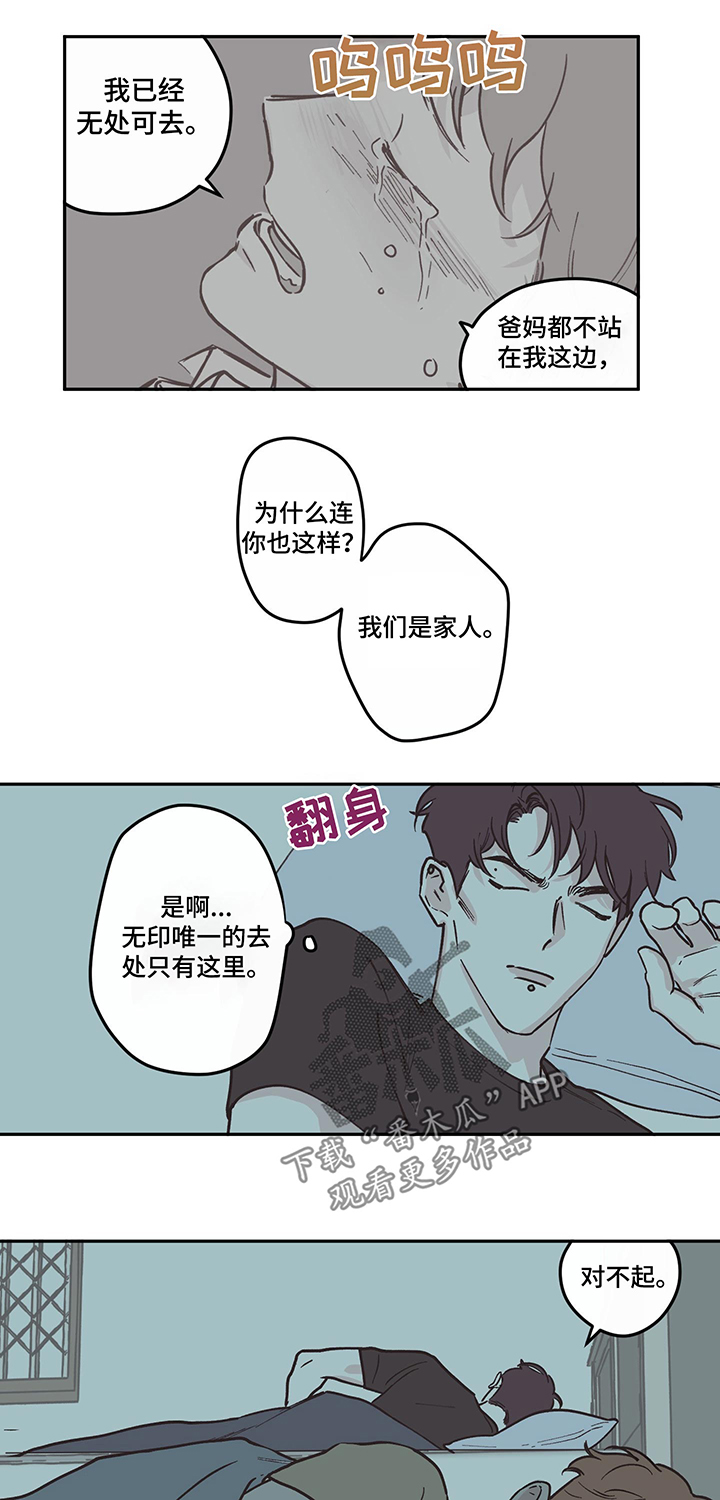 《阴谋与争斗》漫画最新章节第87章：【第三季】留学免费下拉式在线观看章节第【9】张图片