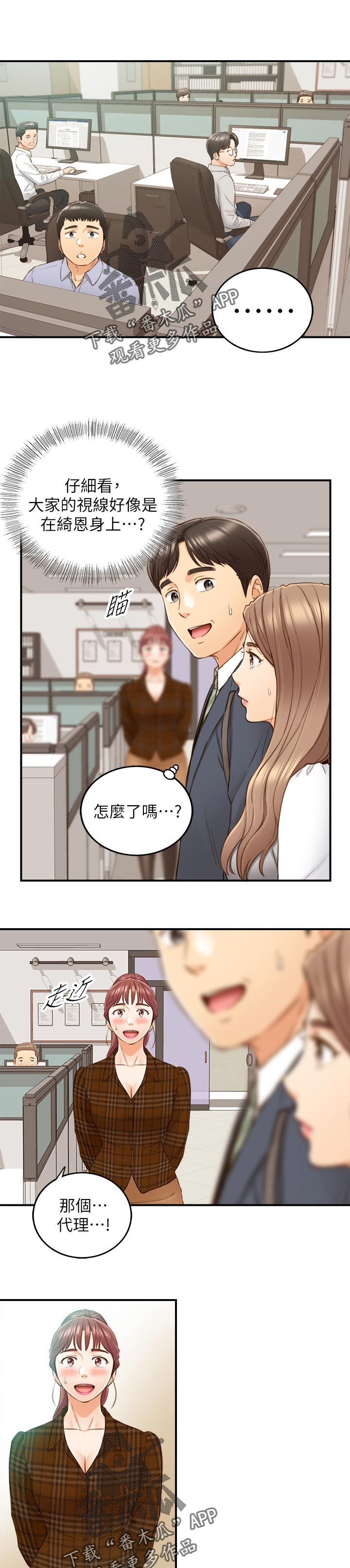 《谎言陷阱》漫画最新章节第107章：保密免费下拉式在线观看章节第【9】张图片