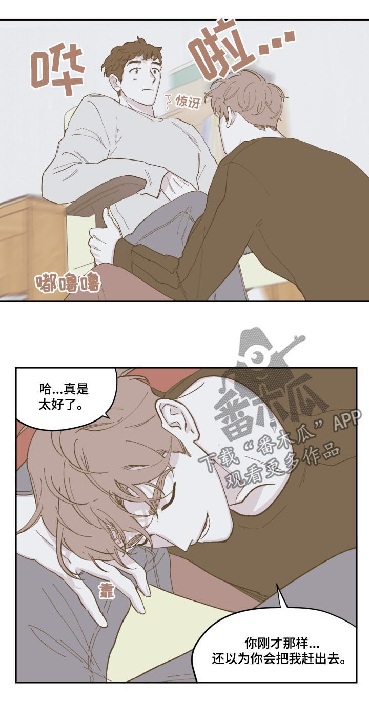 《阴谋与争斗》漫画最新章节第77章：【第三季】暂住免费下拉式在线观看章节第【2】张图片