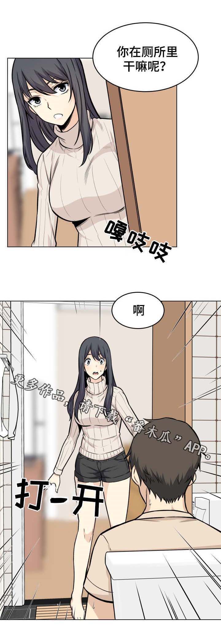 《校霸的跟班》漫画最新章节第46章：回家免费下拉式在线观看章节第【1】张图片