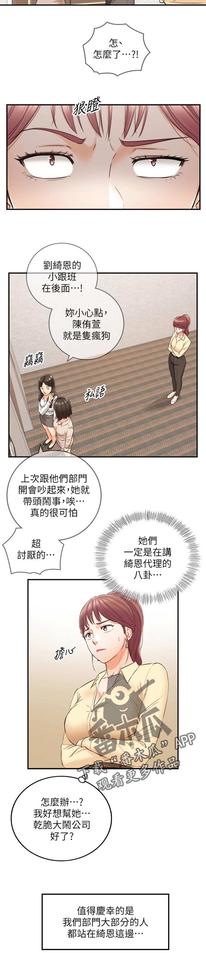 《谎言陷阱》漫画最新章节第114章：问话免费下拉式在线观看章节第【7】张图片