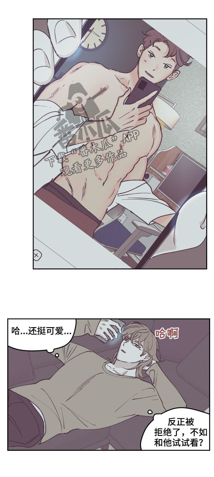 《阴谋与争斗》漫画最新章节第57章：这么能不误会免费下拉式在线观看章节第【3】张图片