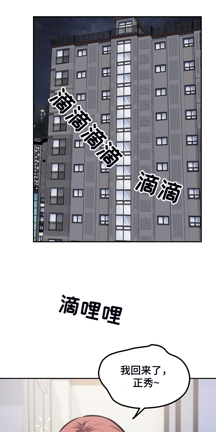 《校霸的跟班》漫画最新章节第153章：我让你放手免费下拉式在线观看章节第【16】张图片