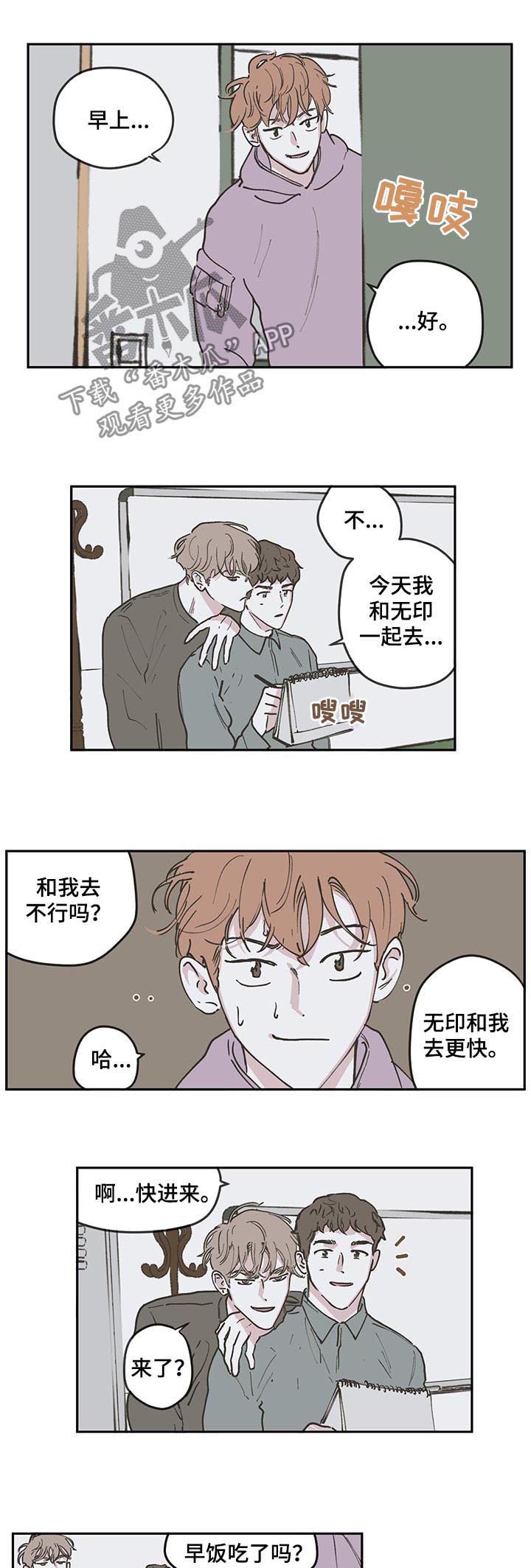 《阴谋与争斗》漫画最新章节第83章：【第三季】幸运符免费下拉式在线观看章节第【5】张图片