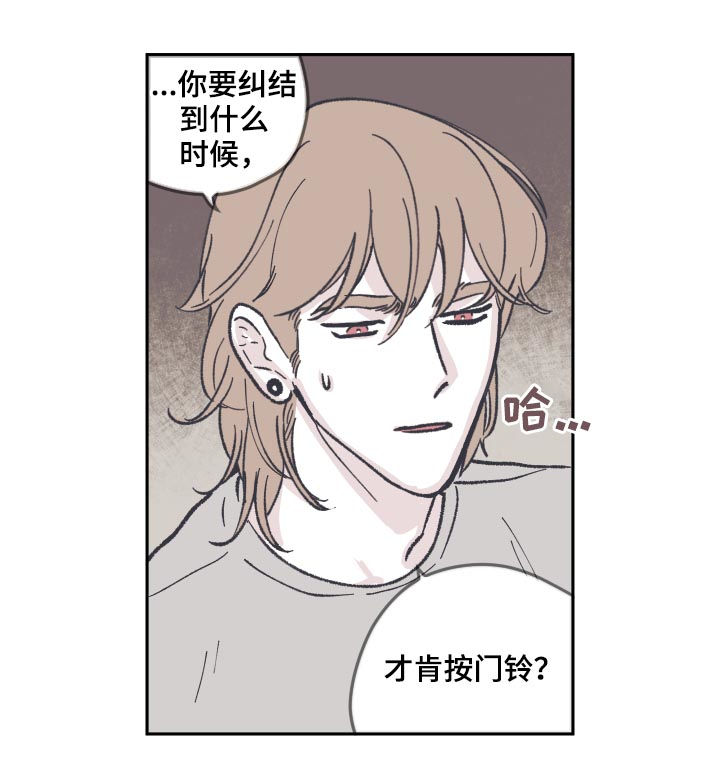 《阴谋与争斗》漫画最新章节第58章：曾经是免费下拉式在线观看章节第【9】张图片