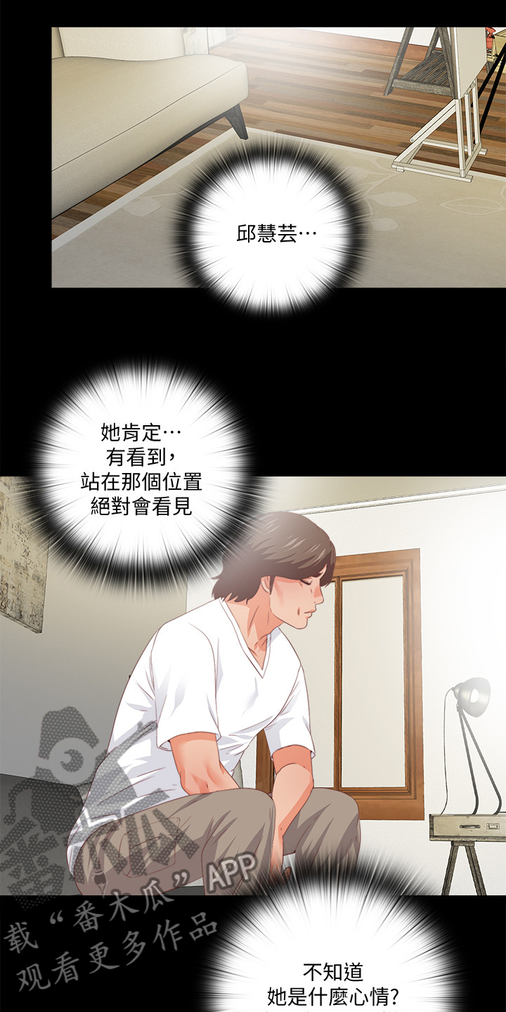 《落魄师父》漫画最新章节第44章：什么都不懂免费下拉式在线观看章节第【5】张图片