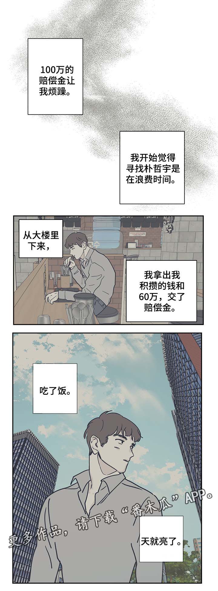 《阴谋与争斗》漫画最新章节第28章：打扫卫生免费下拉式在线观看章节第【7】张图片