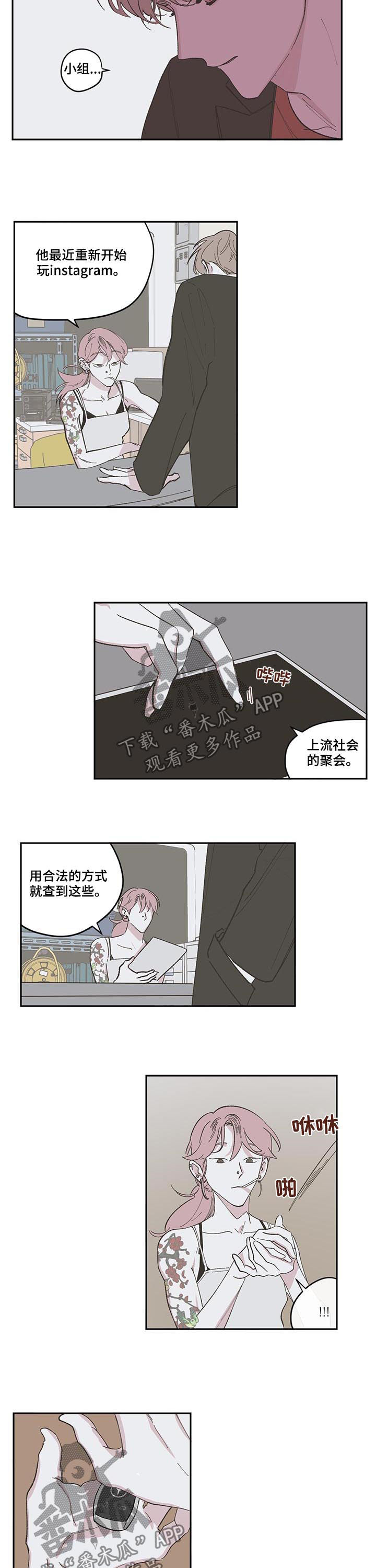 《阴谋与争斗》漫画最新章节第82章：【第三季】后知后觉免费下拉式在线观看章节第【5】张图片