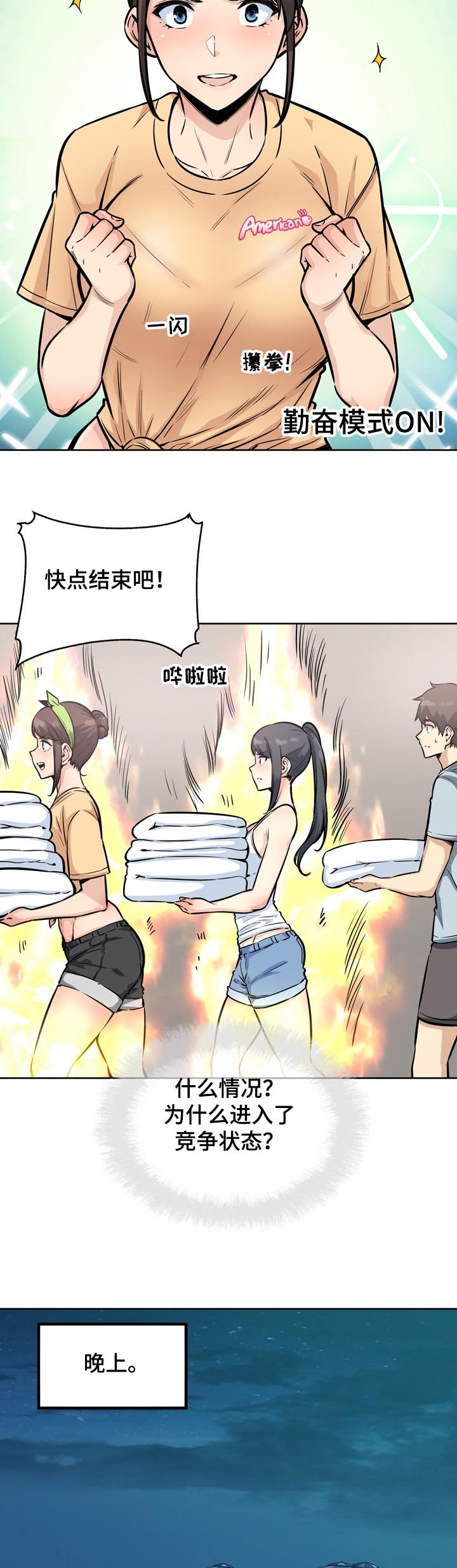 《校霸的跟班》漫画最新章节第111章：一定要诱惑他免费下拉式在线观看章节第【11】张图片