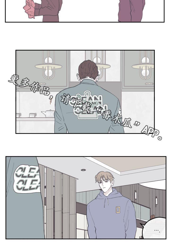 《阴谋与争斗》漫画最新章节第66章：没有关系免费下拉式在线观看章节第【1】张图片