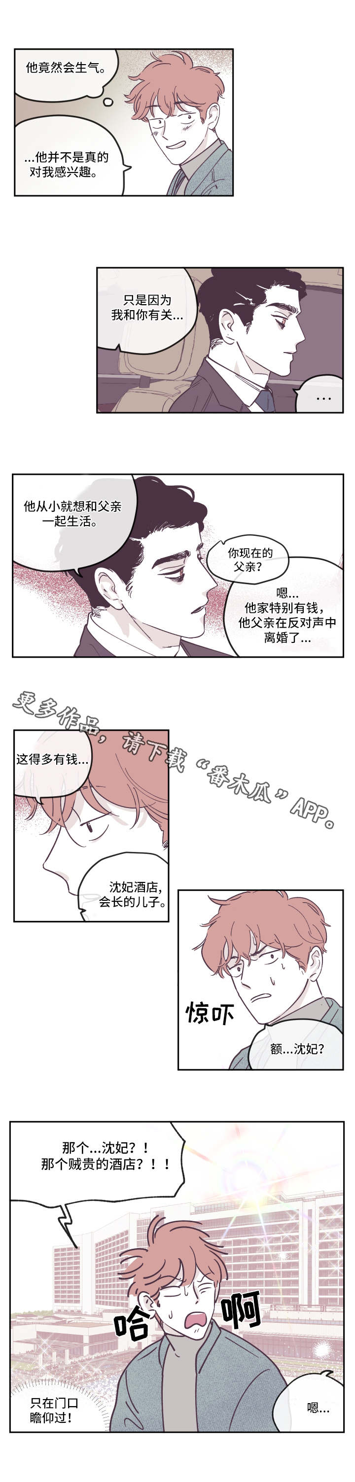 《阴谋与争斗》漫画最新章节第25章：决定免费下拉式在线观看章节第【9】张图片