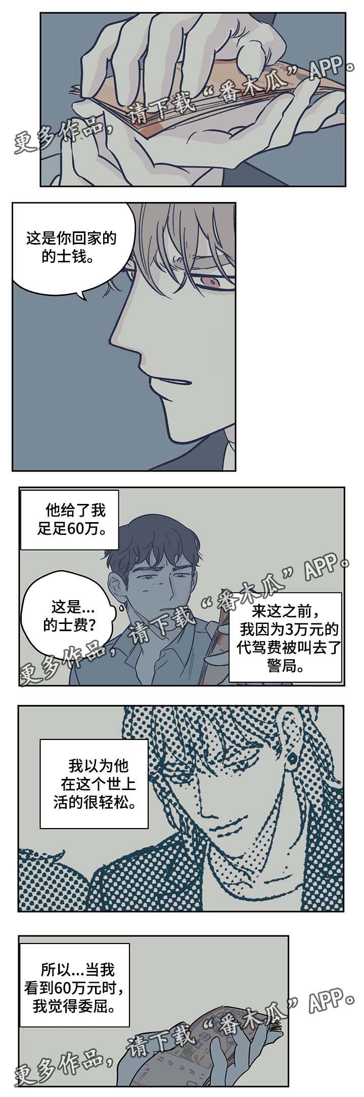 《阴谋与争斗》漫画最新章节第28章：打扫卫生免费下拉式在线观看章节第【8】张图片