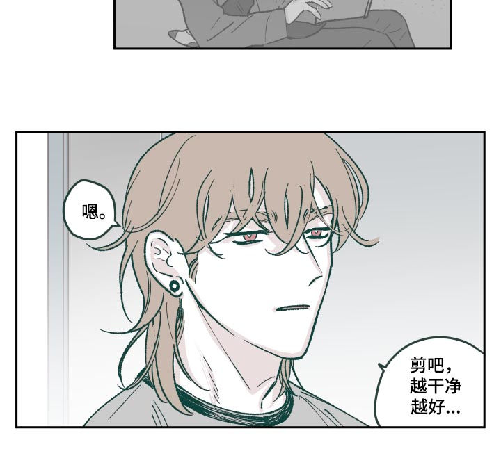 《阴谋与争斗》漫画最新章节第62章：人设免费下拉式在线观看章节第【9】张图片