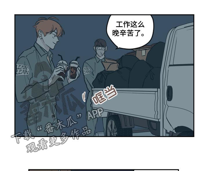 《阴谋与争斗》漫画最新章节第60章：吃醋免费下拉式在线观看章节第【7】张图片