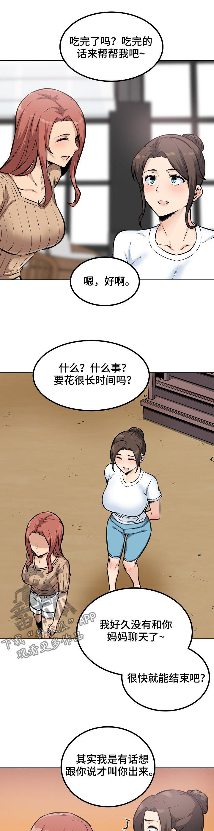 《校霸的跟班》漫画最新章节第100章：人气王免费下拉式在线观看章节第【11】张图片