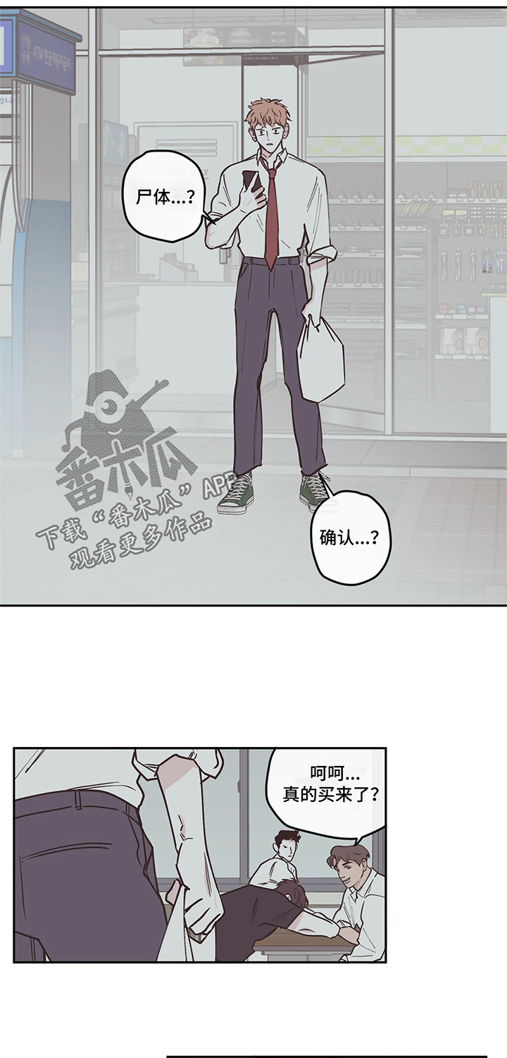 《阴谋与争斗》漫画最新章节第88章：【第三季】低沉免费下拉式在线观看章节第【5】张图片