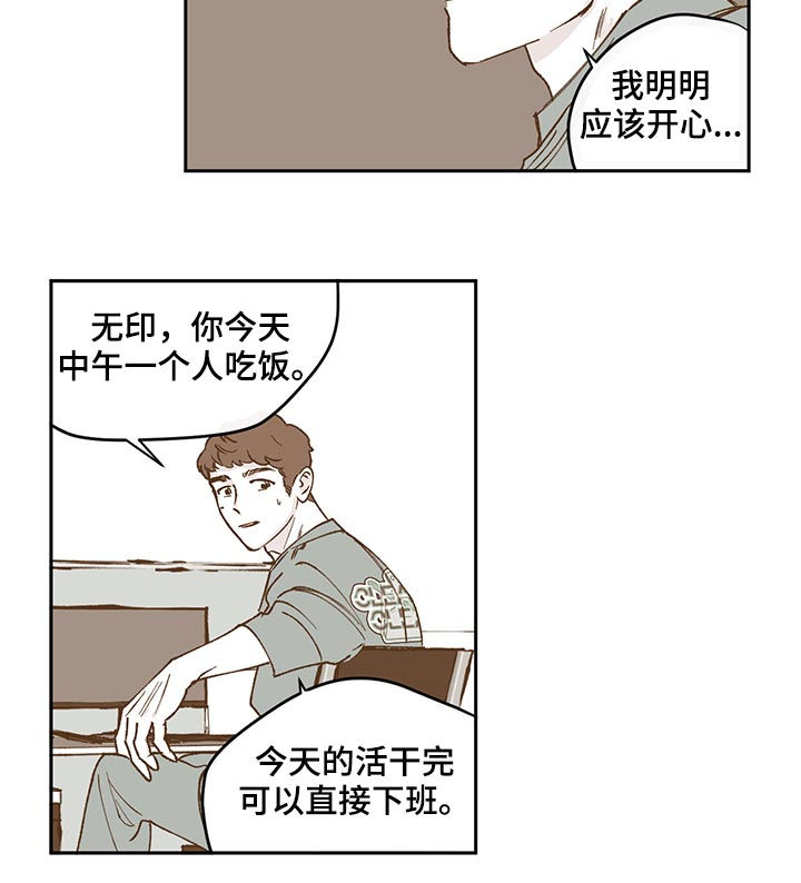 《阴谋与争斗》漫画最新章节第48章：警察免费下拉式在线观看章节第【8】张图片