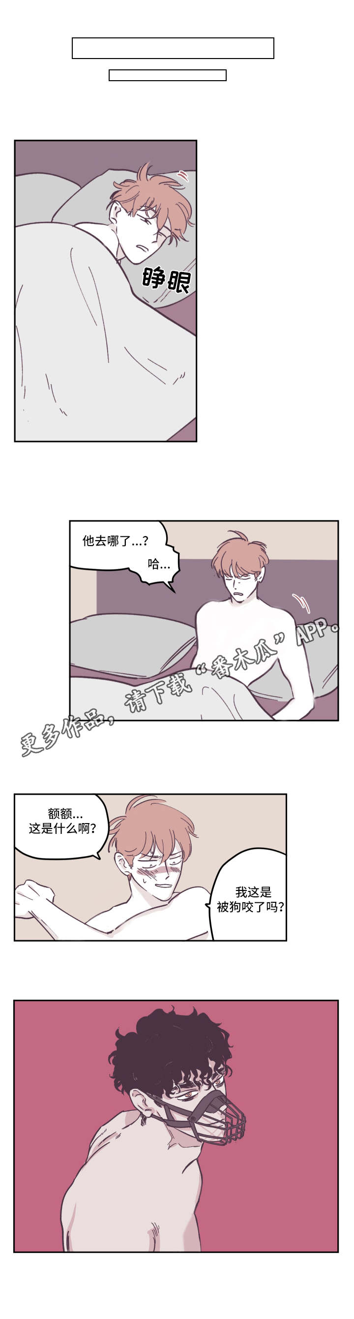 《阴谋与争斗》漫画最新章节第24章：着迷免费下拉式在线观看章节第【5】张图片