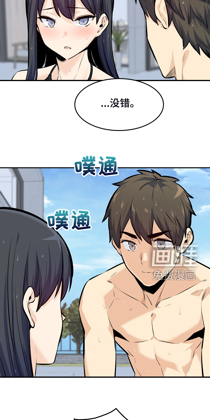 《校霸的跟班》漫画最新章节第157章：最喜欢你免费下拉式在线观看章节第【5】张图片