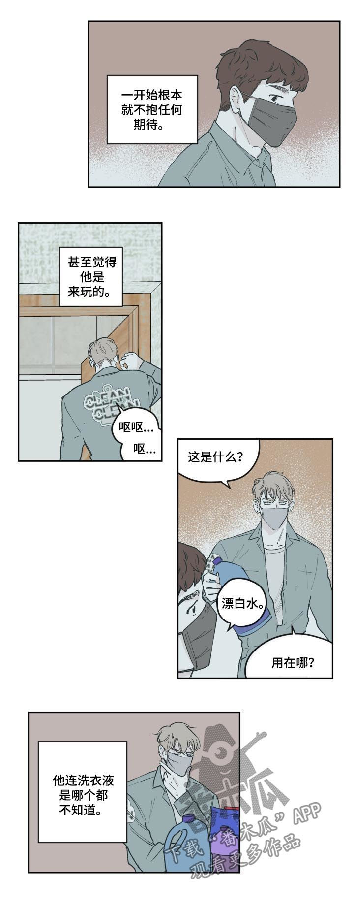 《阴谋与争斗》漫画最新章节第64章：没有放弃免费下拉式在线观看章节第【8】张图片