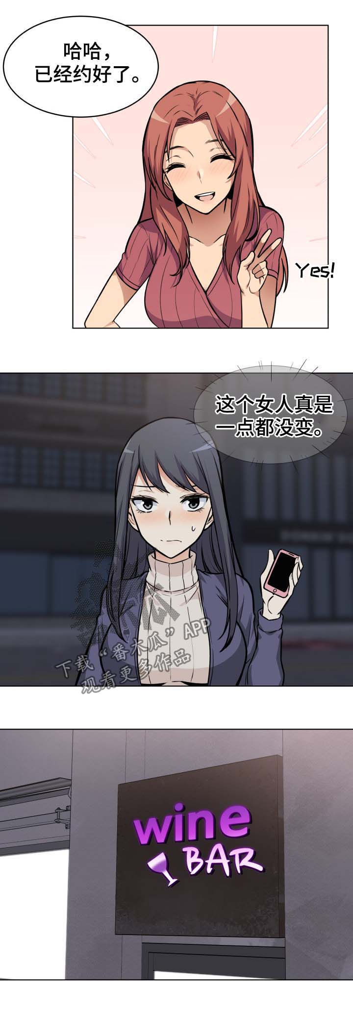 《校霸的跟班》漫画最新章节第44章：示好免费下拉式在线观看章节第【9】张图片