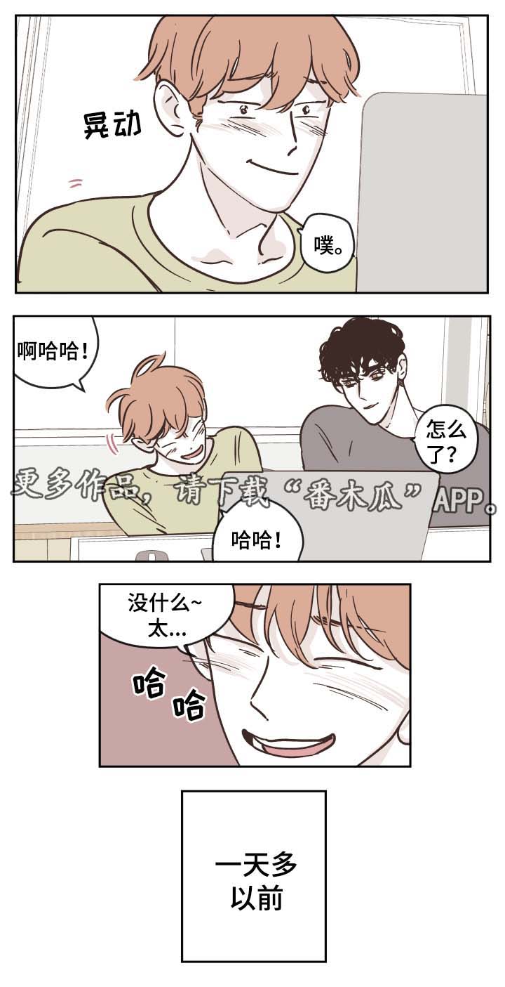 《阴谋与争斗》漫画最新章节第30章：旅行免费下拉式在线观看章节第【3】张图片