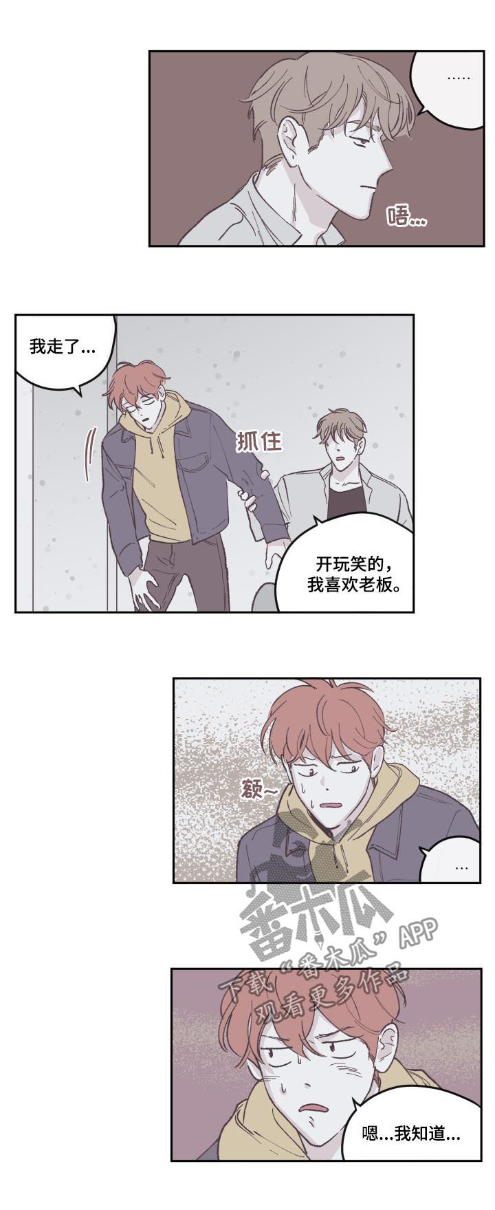 《阴谋与争斗》漫画最新章节第69章：好久不见免费下拉式在线观看章节第【9】张图片