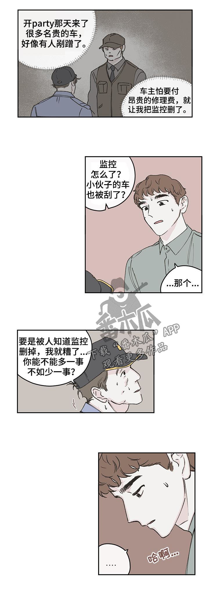 《阴谋与争斗》漫画最新章节第50章：搜捕令免费下拉式在线观看章节第【11】张图片