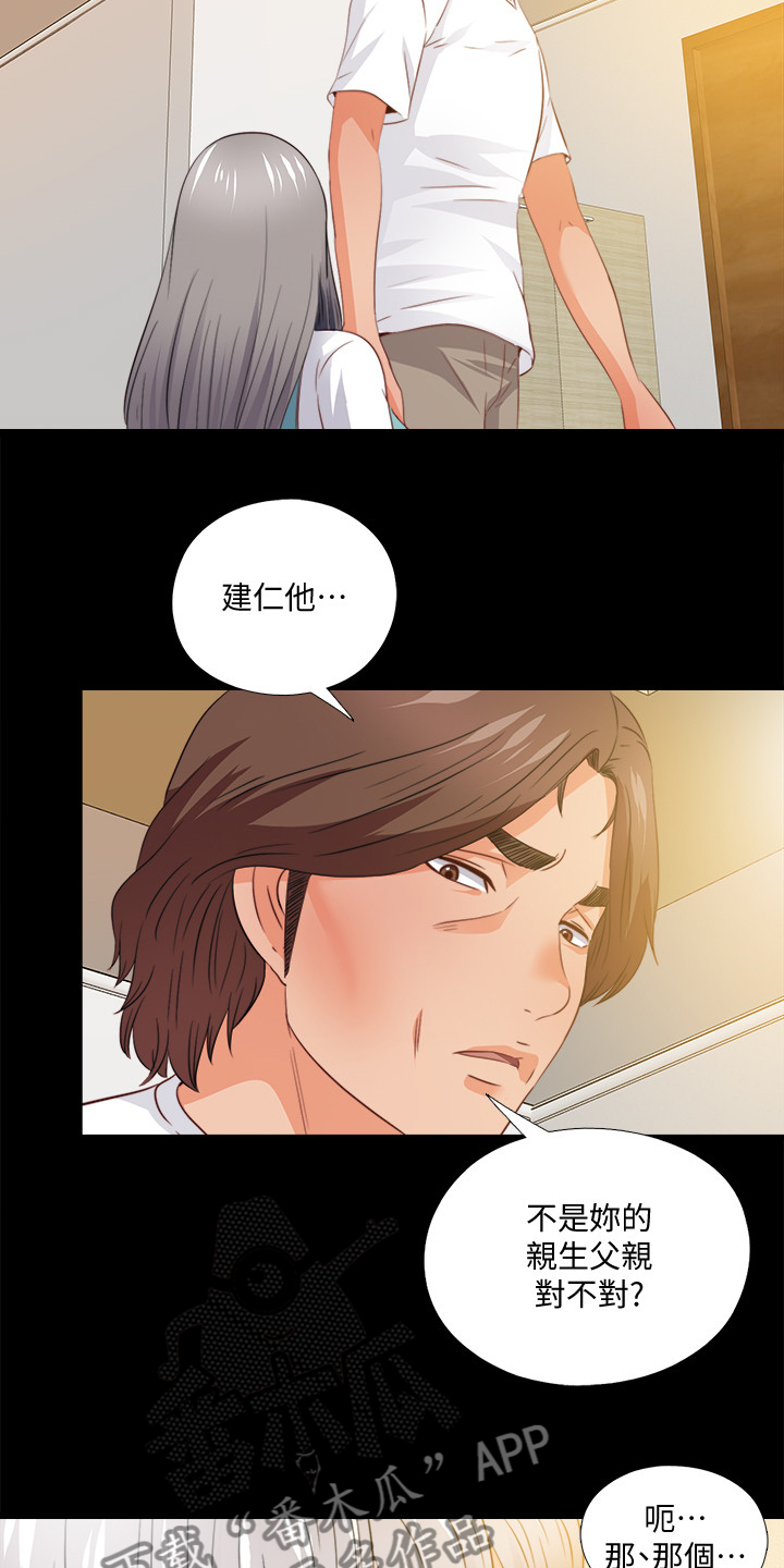 《落魄师父》漫画最新章节第59章：不能坐以待毙免费下拉式在线观看章节第【14】张图片