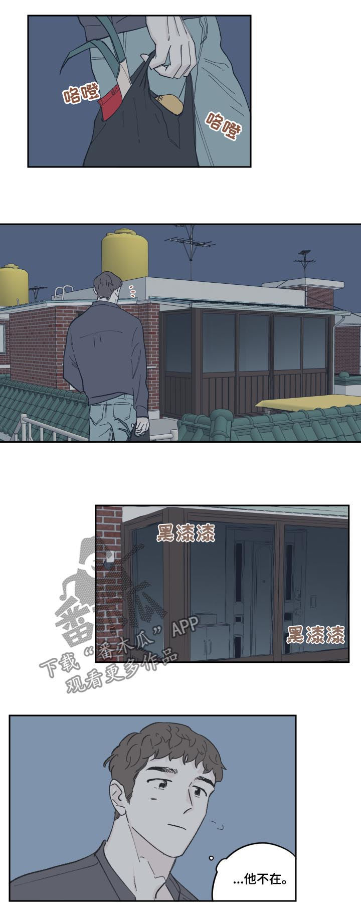 《阴谋与争斗》漫画最新章节第77章：【第三季】暂住免费下拉式在线观看章节第【8】张图片