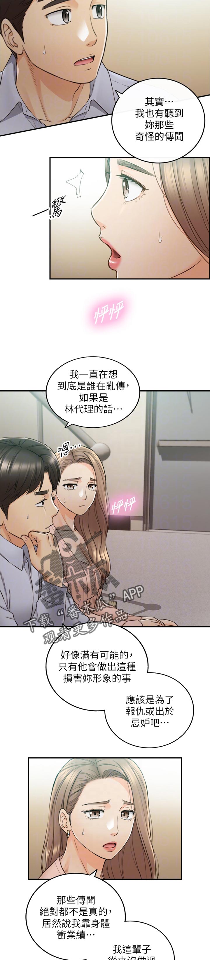 《谎言陷阱》漫画最新章节第113章：进退两难免费下拉式在线观看章节第【6】张图片