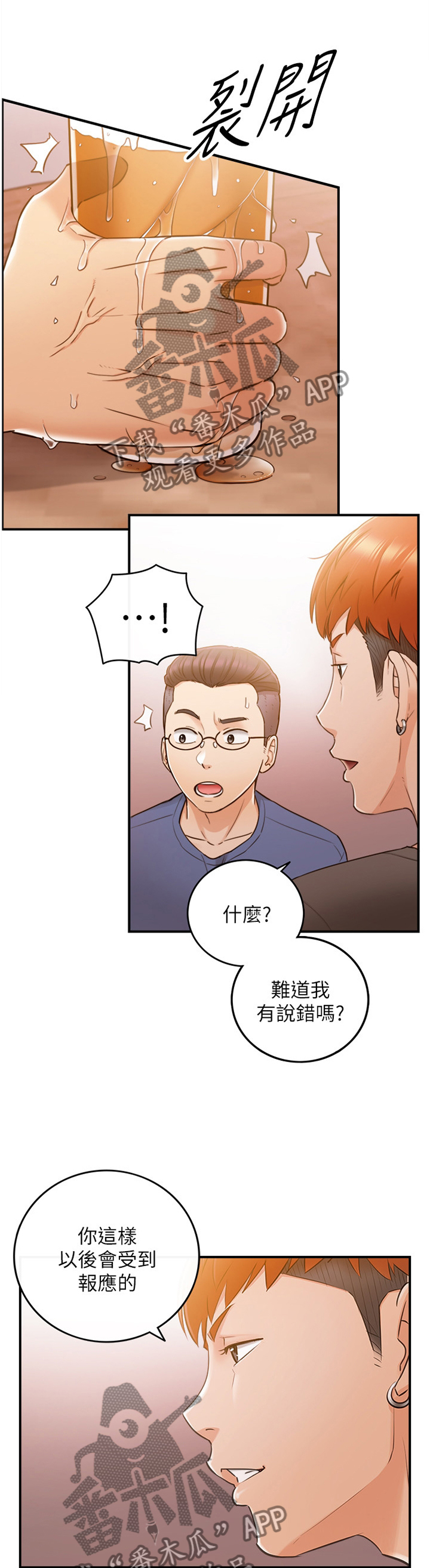 《谎言陷阱》漫画最新章节第82章：无精打采免费下拉式在线观看章节第【9】张图片