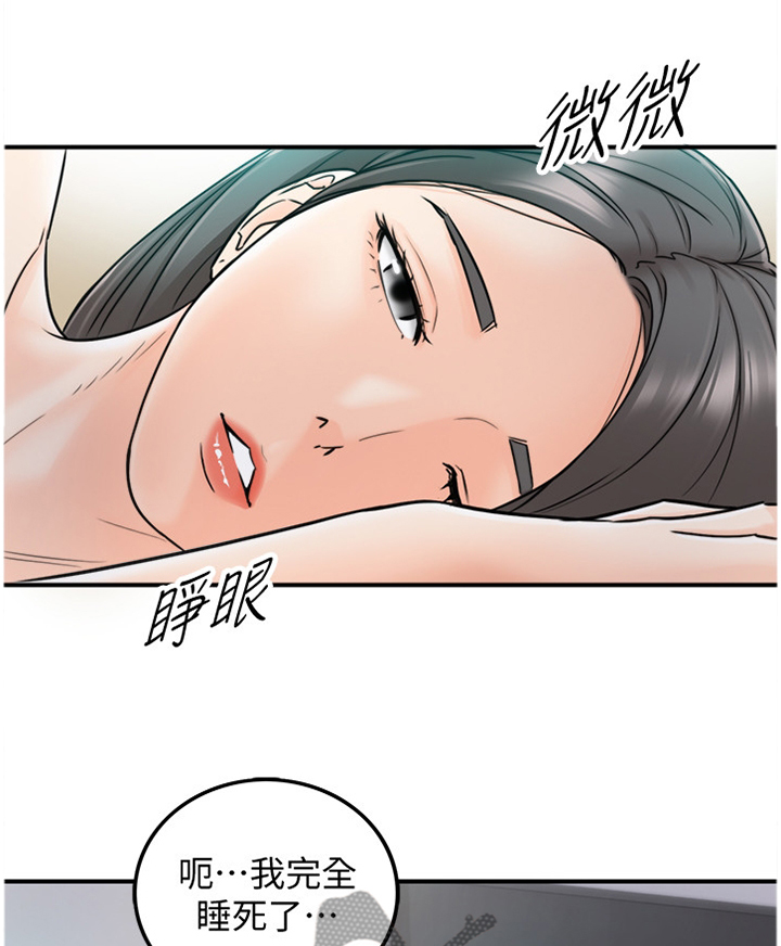 《谎言陷阱》漫画最新章节第43章：哄人免费下拉式在线观看章节第【12】张图片