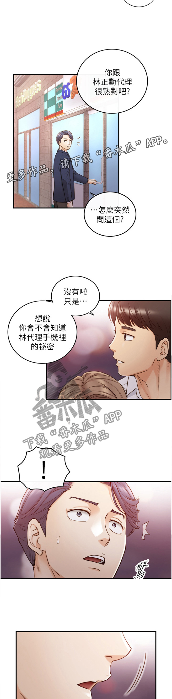 《谎言陷阱》漫画最新章节第89章：照片免费下拉式在线观看章节第【5】张图片