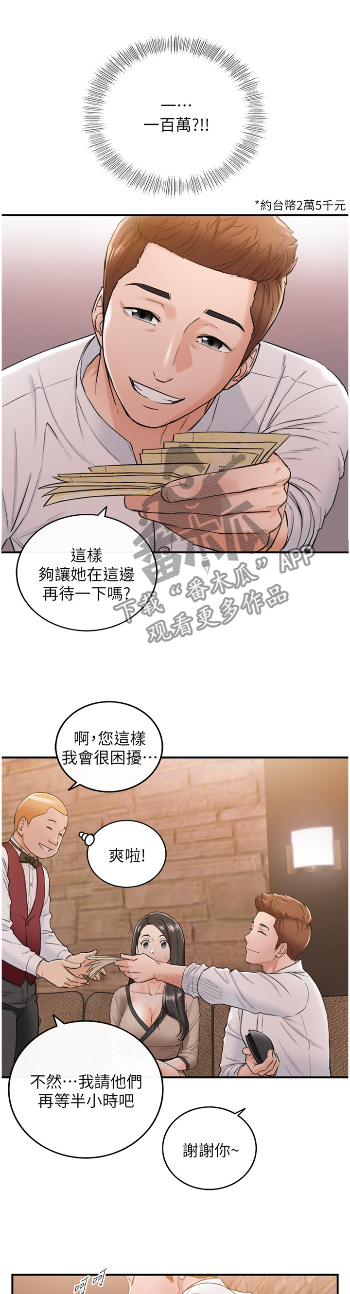 《谎言陷阱》漫画最新章节第72章：任性免费下拉式在线观看章节第【10】张图片