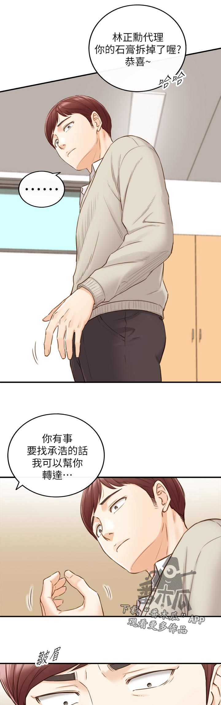 《谎言陷阱》漫画最新章节第102章：共犯免费下拉式在线观看章节第【7】张图片