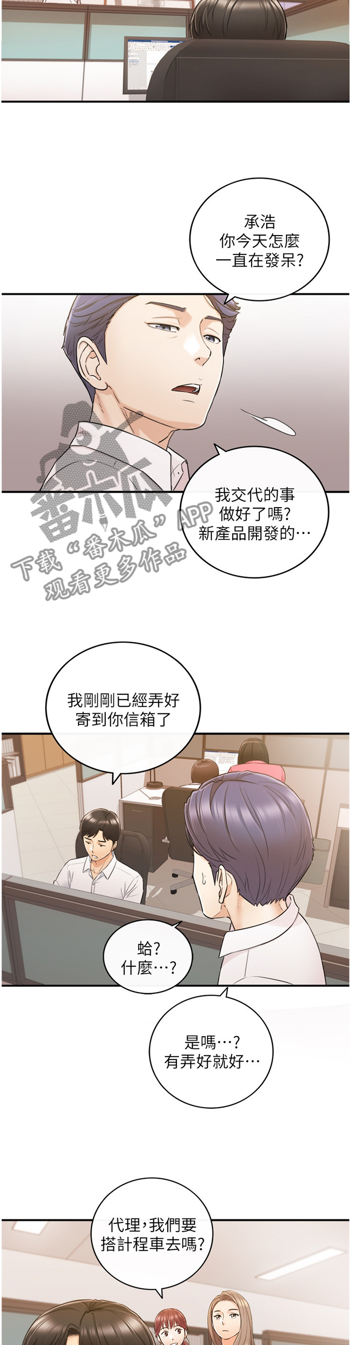 《谎言陷阱》漫画最新章节第80章：义正言辞免费下拉式在线观看章节第【6】张图片