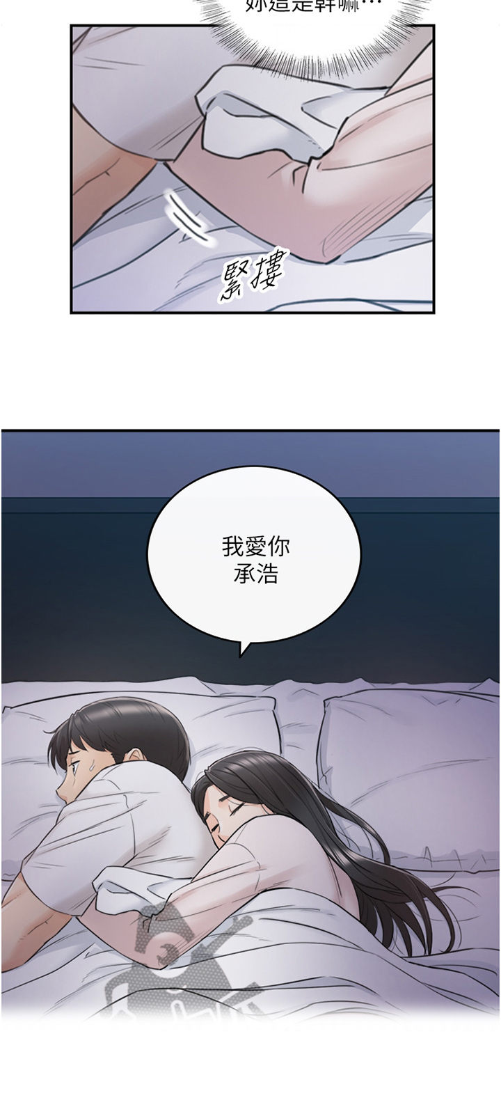 《谎言陷阱》漫画最新章节第61章：感性免费下拉式在线观看章节第【9】张图片