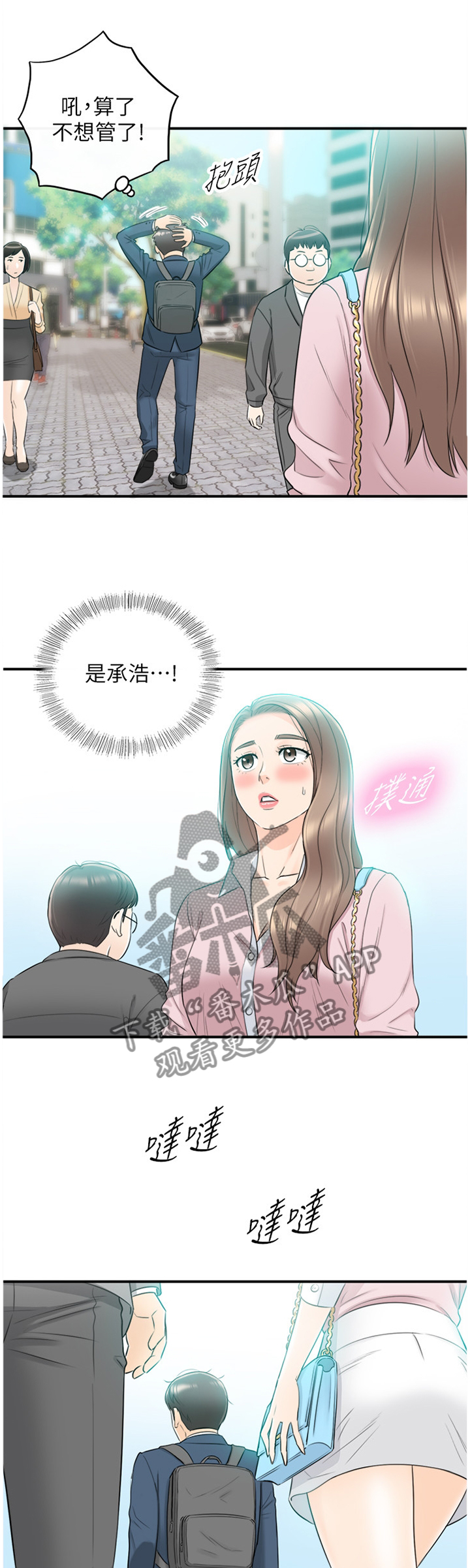 《谎言陷阱》漫画最新章节第47章：情感变化免费下拉式在线观看章节第【10】张图片