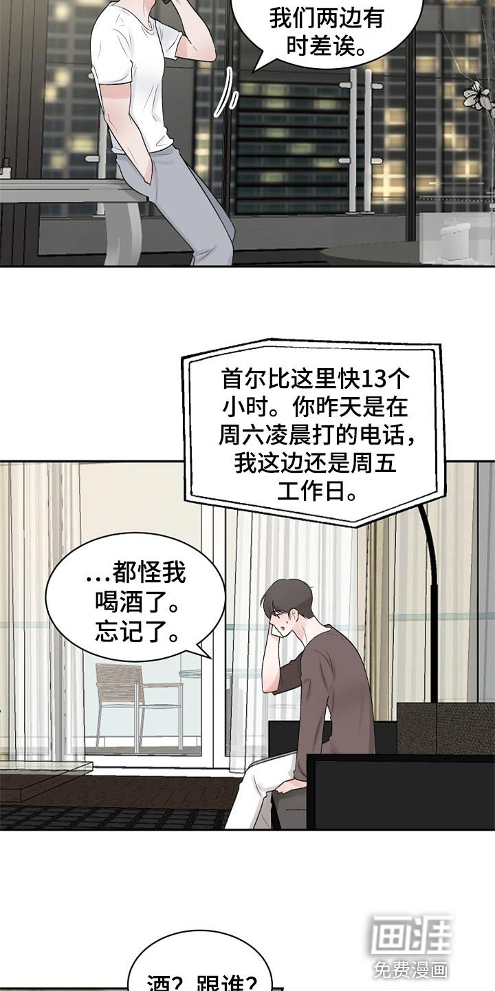 《老板不可以》漫画最新章节第95章：【第二季】变成更好的人免费下拉式在线观看章节第【6】张图片