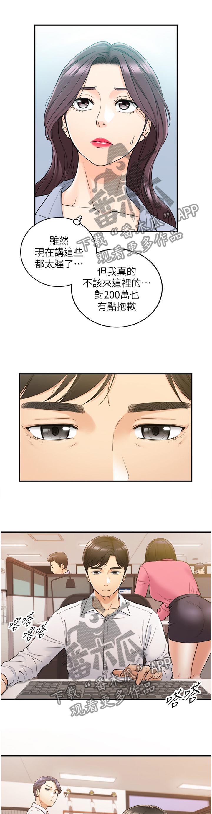 《谎言陷阱》漫画最新章节第80章：义正言辞免费下拉式在线观看章节第【7】张图片