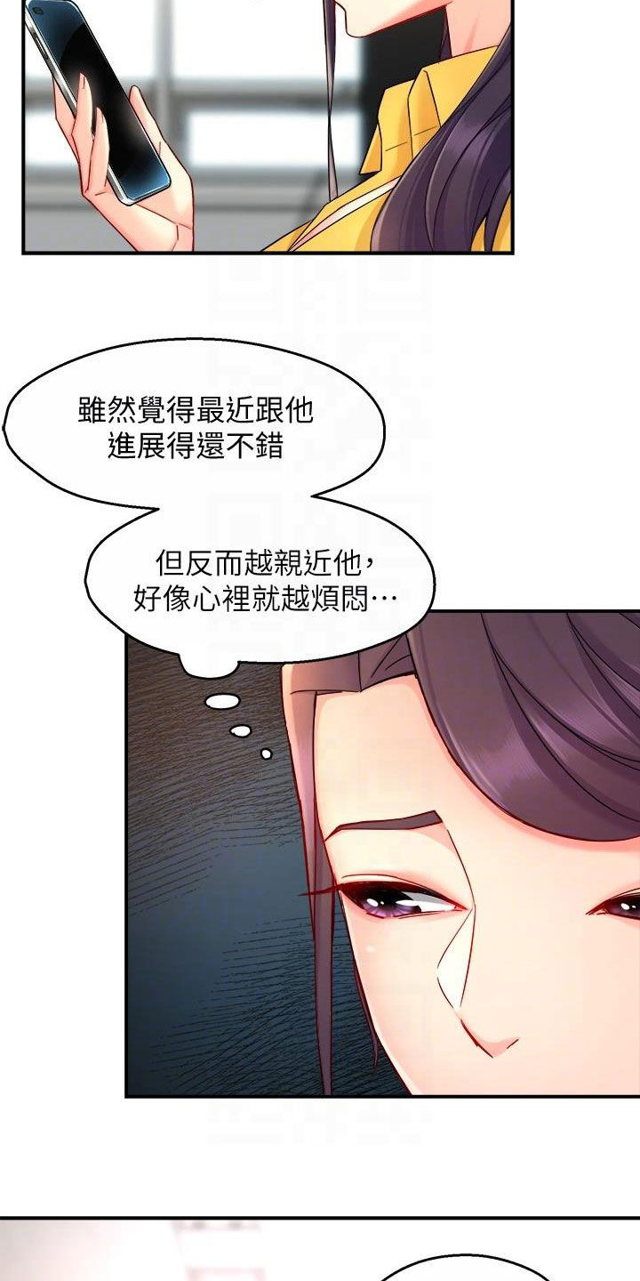 《野蛮主管》漫画最新章节第68章：满意免费下拉式在线观看章节第【6】张图片