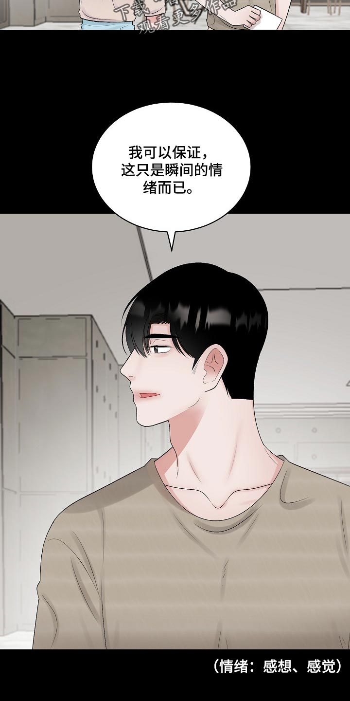 《老板不可以》漫画最新章节第83章：【第二季】宽容免费下拉式在线观看章节第【7】张图片