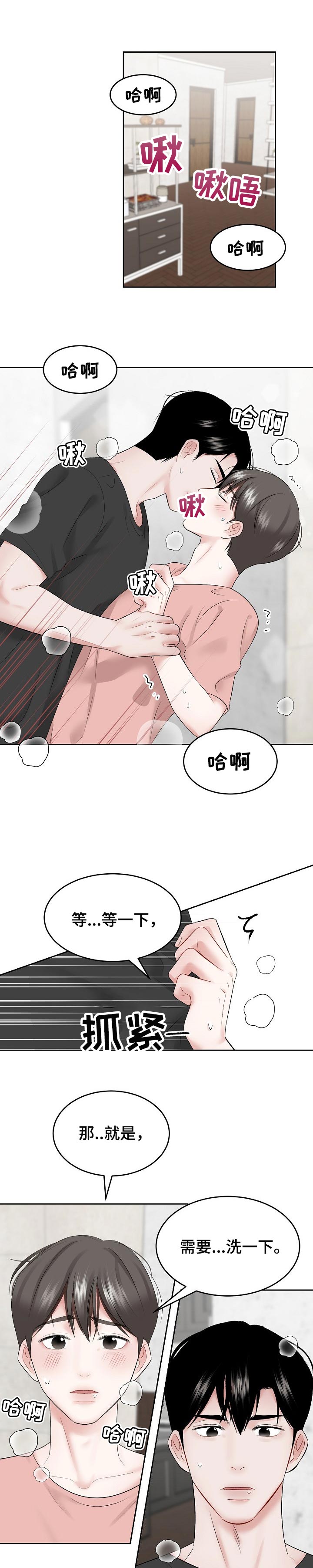 《老板不可以》漫画最新章节第44章：短时间的恋人免费下拉式在线观看章节第【9】张图片