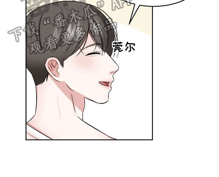 《老板不可以》漫画最新章节第16章：迷惑免费下拉式在线观看章节第【4】张图片